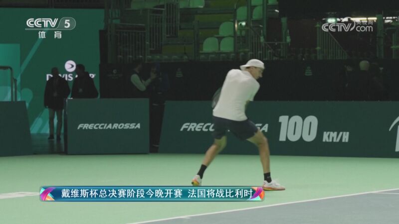 年终总决赛轻取戴维斯杯,鲁德点燃赛场 年终总决赛轻取戴维斯杯,鲁德点燃赛场