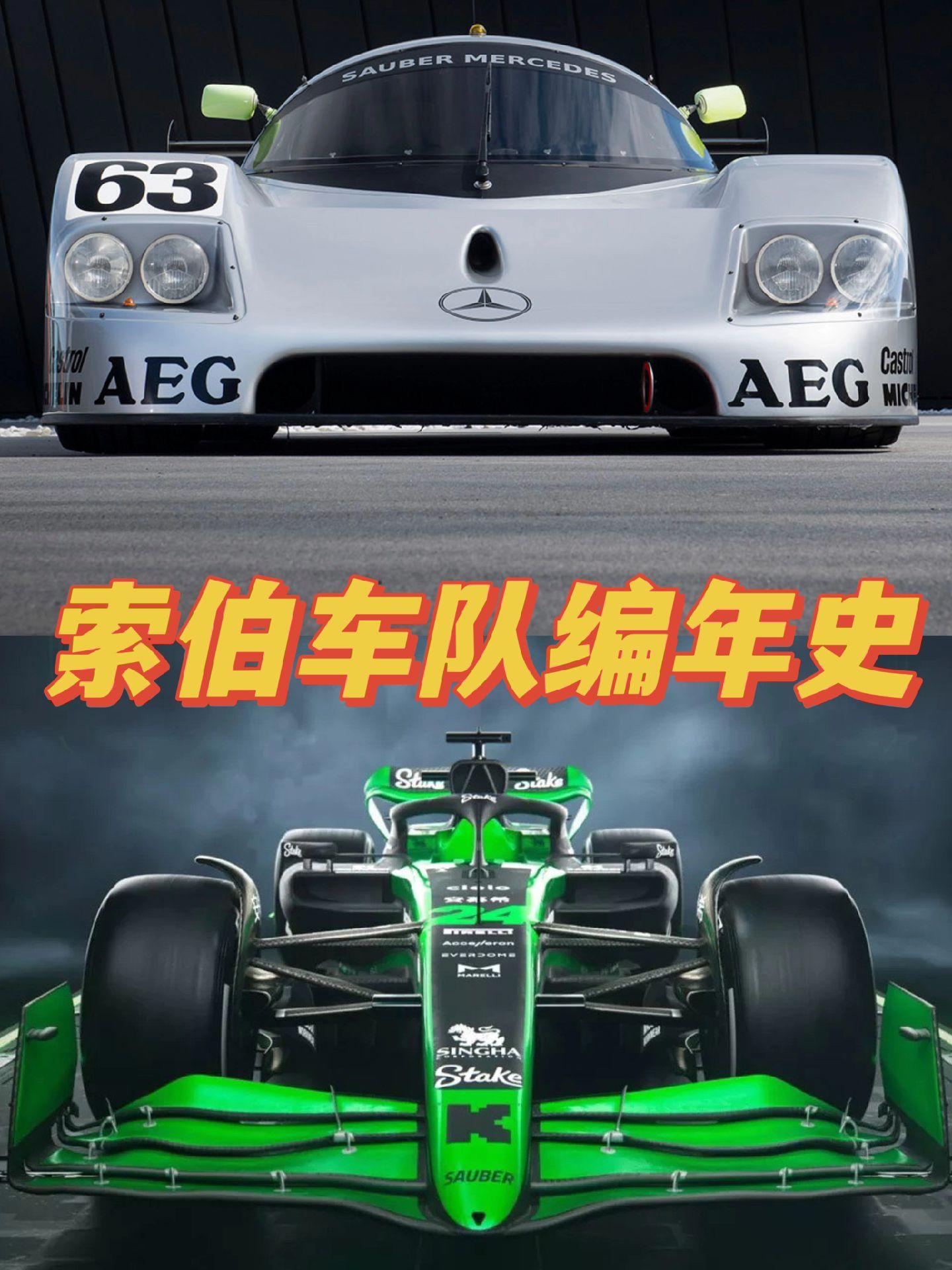 红牛车队翻盘索伯车队,塞恩斯惊艳四座 红牛车队翻盘索伯车队,塞恩斯惊艳四座