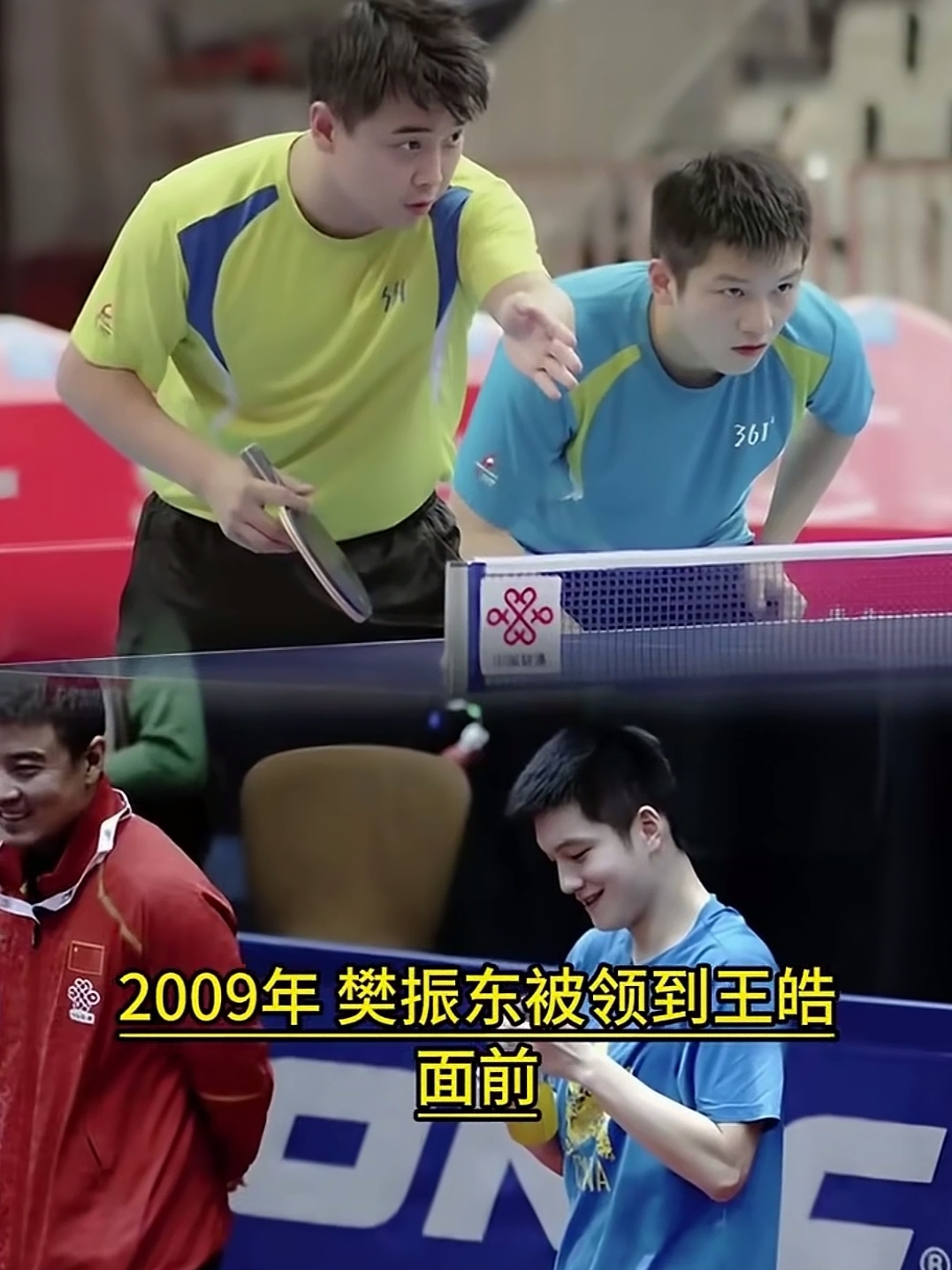 法国队逆转韩国队，王皓带队取胜