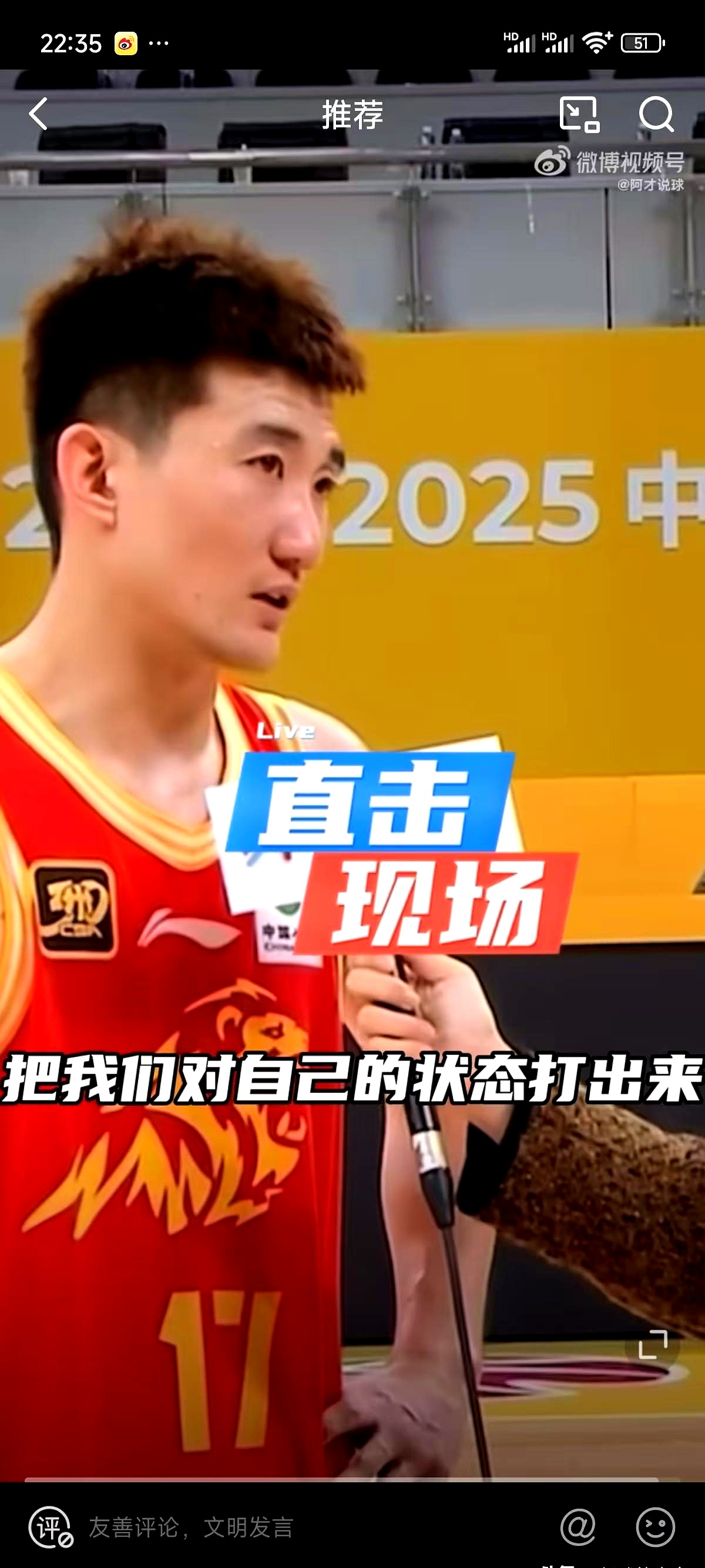 吉林队逆转广州队，孙铭徽状态火热