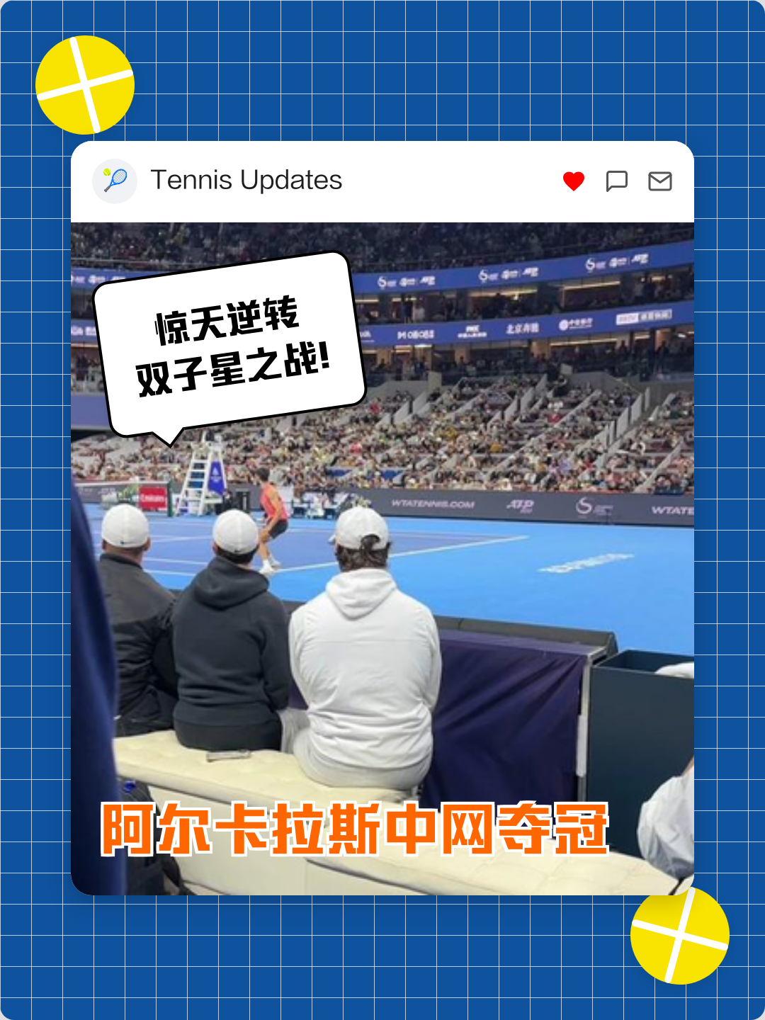 法网碾压澳网,辛纳扛起全队 法网碾压澳网,辛纳扛起全队