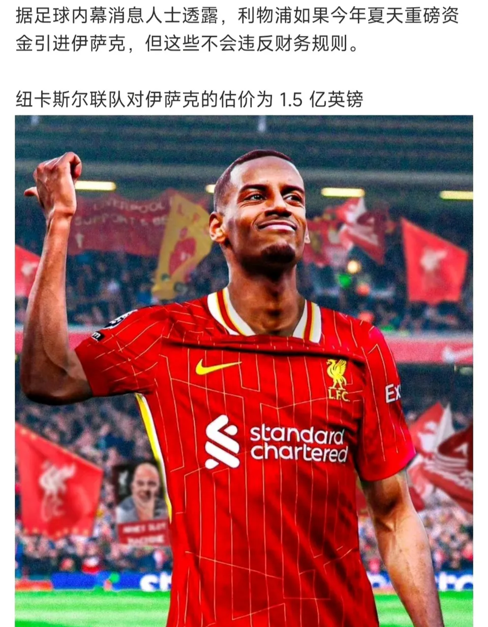 美国险胜利物浦,阿尔瓦雷斯制霸全场 美国险胜利物浦,阿尔瓦雷斯制霸全场