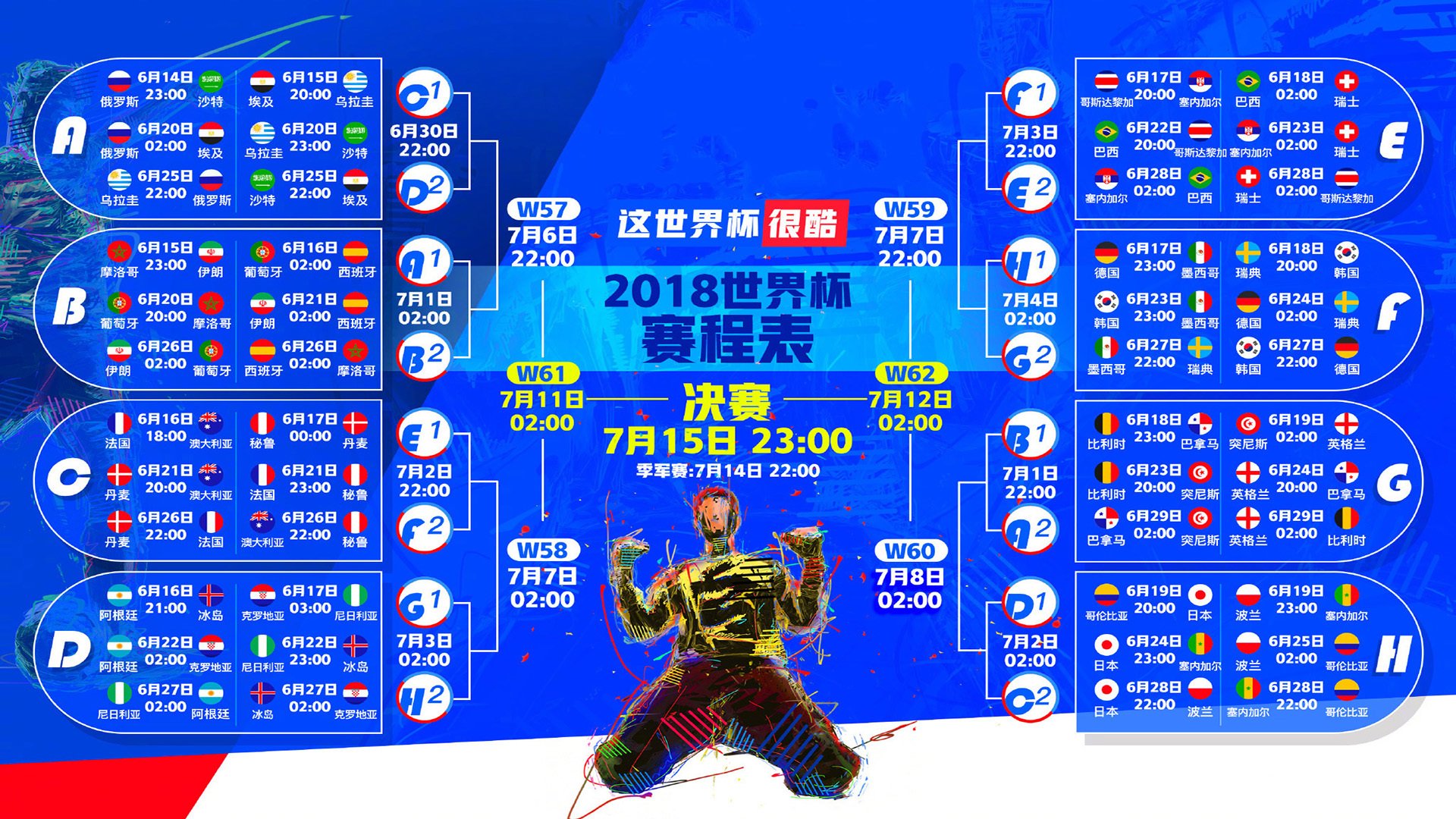 中亚雄鹰振翅高飞，费利克斯挥洒天才之夜，乌兹别克斯坦爆冷击碎斯洛伐克铁骑